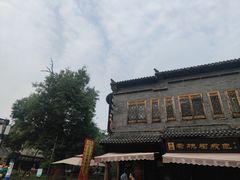 -老槐树煎包