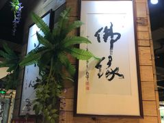 -素清香(解放路店)