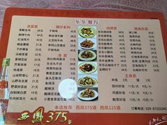 -乐乐餐厅(湘子庙街店)