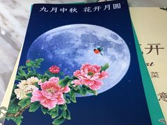 -蜜桃花开·中西融合菜E&W(南长街店)