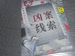 -剧狐剧本杀(徐汇1号店)