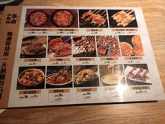 -小乾杯串店•16年沈阳烧烤(文安路店)