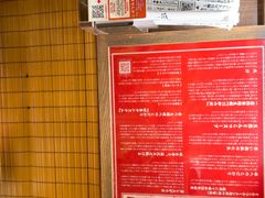 -一兰拉面(新宿中央东口店)