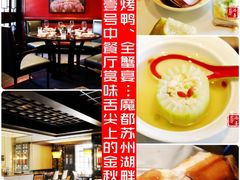 -上海苏宁宝丽嘉酒店·嘉府壹号中餐厅
