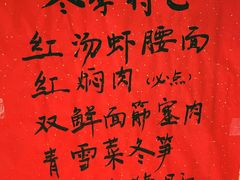 -同得兴 Since·1995 传统苏式面馆(嘉馀坊店)