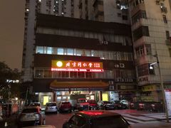 -北京同仁堂中医馆(五羊店)