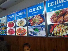 -浔味·山屿湖·正宗淳牌全鱼宴老字号