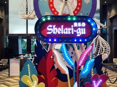 -清远熹乐谷温泉度假酒店