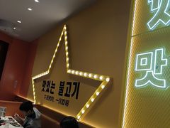 -韩小悦点餐式牛排烤肉自助(龙湖金楠天街店)