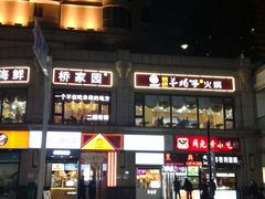 -曼哈顿商业广场(升龙广场店)
