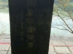 -严子陵钓台(富春江小三峡)
