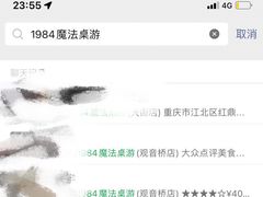 -1984魔法桌游(观音桥店)