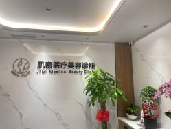 前台-肌密·水光·祛痘·黄金微针