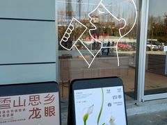 -喜茶(合肥中环城店)