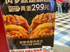 -肯德基(八号仓店)