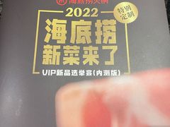 -海底捞火锅(群星城店)