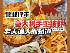-嘉喜来比萨(罗马花园店)