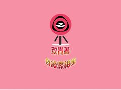 -致青春照相馆·证件照(小寨总部)