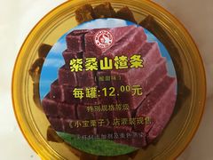 -小宝栗子(嘉华国际商业中心店)