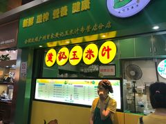 -黄记玉米汁(天河又一城店)
