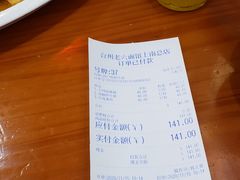 -台州老六海鲜面馆(上南总店)