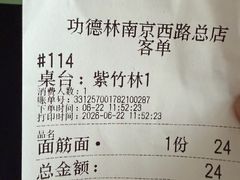-功德林(南京西路店)