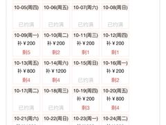 -深圳东部华侨城茵特拉根酒店