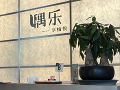 -隅乐胡椒虾·台湾菜·团建(皇岗店)