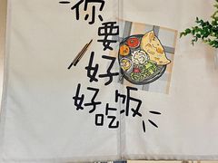 -艺味深尝(云锦路店)