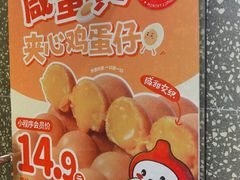 -咕噜咕噜·章鱼小丸子(广州荔湾领展广场店)