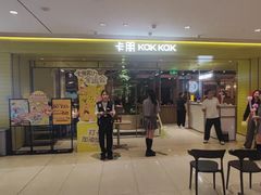 -卡朋西餐(悦汇城店)