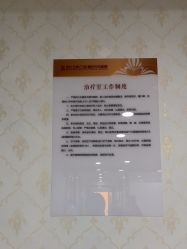 -武汉五洲整形外科医院