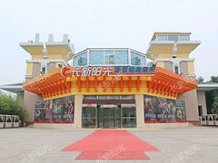 -长新国际游泳健身会所(亦庄店)