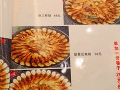 菜单-华盛园卷子王农家菜水库鱼