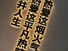 -丁虎子烤肉(国道二店)
