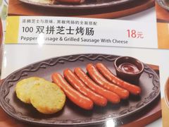 -萨莉亚意式餐厅(悦荟广场店)