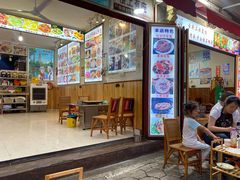 门面-阿昌白族石板烧(大理古城店)
