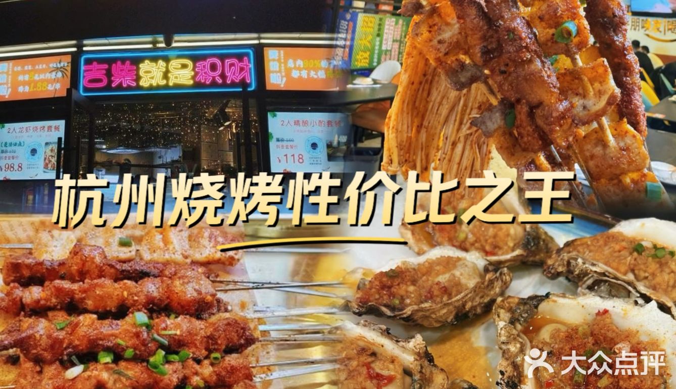 N刷的烤串儿店❗️烧烤夜宵控必去！！！