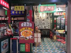 门面-香港十三座(宝山万达店)