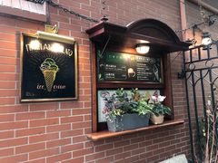 -古董花园(思南路42弄小区店)