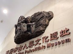 -王府井古人类文化遗址博物馆
