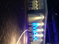 iphone_upload_pic-万达影城(金山万达广场IMAX店)
