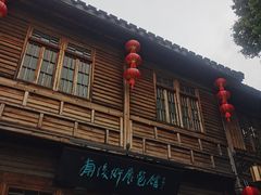 -三坊七巷历史文化街区