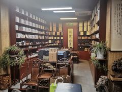 -正源安吉白茶特产享购商场(安吉店)