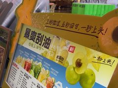 -Yes Lemon就是柠·手打柠檬茶(苏州中心一店)