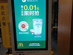 -麦当劳(文武路店)