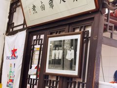 -烟袋斜街