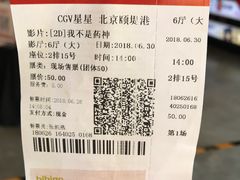 -CGV星星影城(颐堤港ScreenX店)