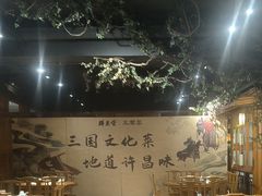 -群英会·三国菜(曹魏古城店)