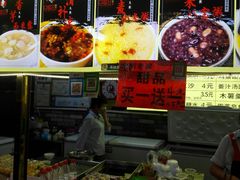-日照红甜品店(老水街店)